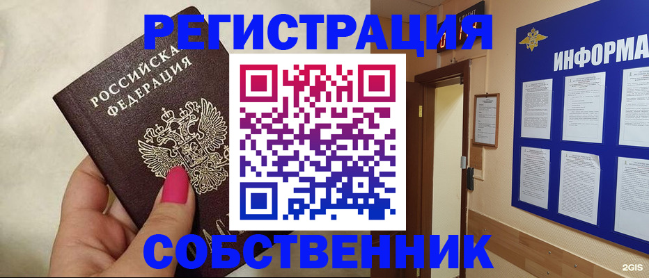прописка для кредита в Смоленске