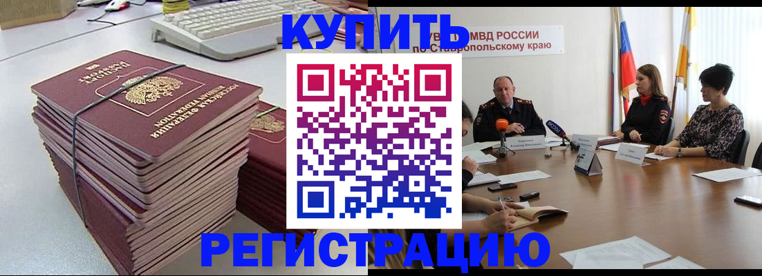временная регистрация надежно в Смоленске